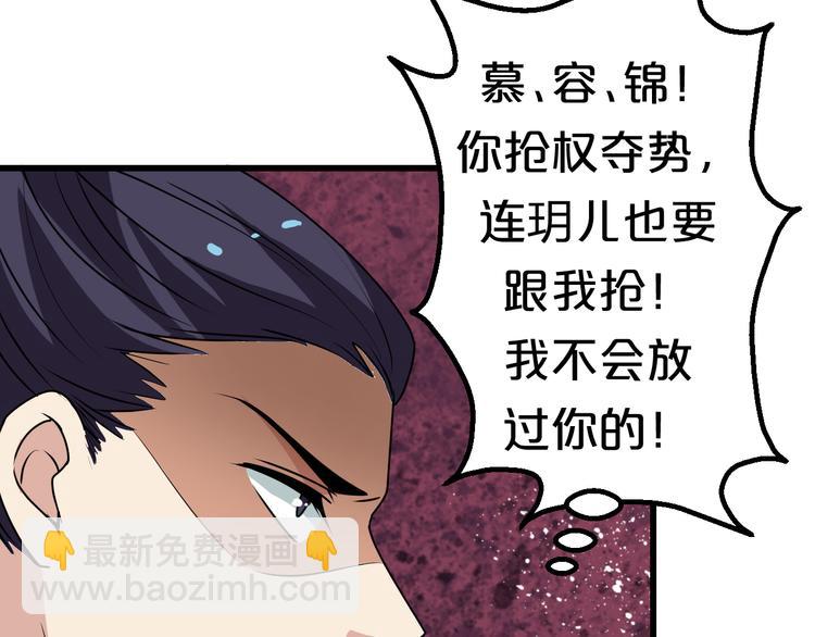 第14话 你竟破了我的局69