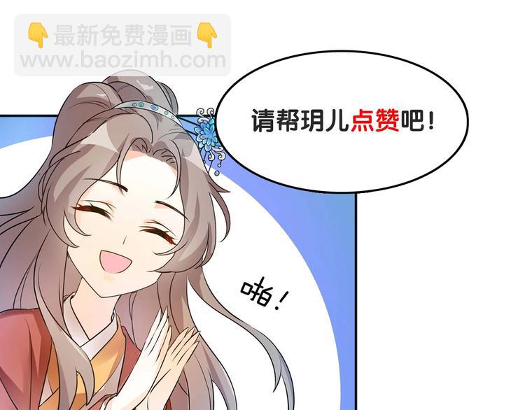 第14话 你竟破了我的局72
