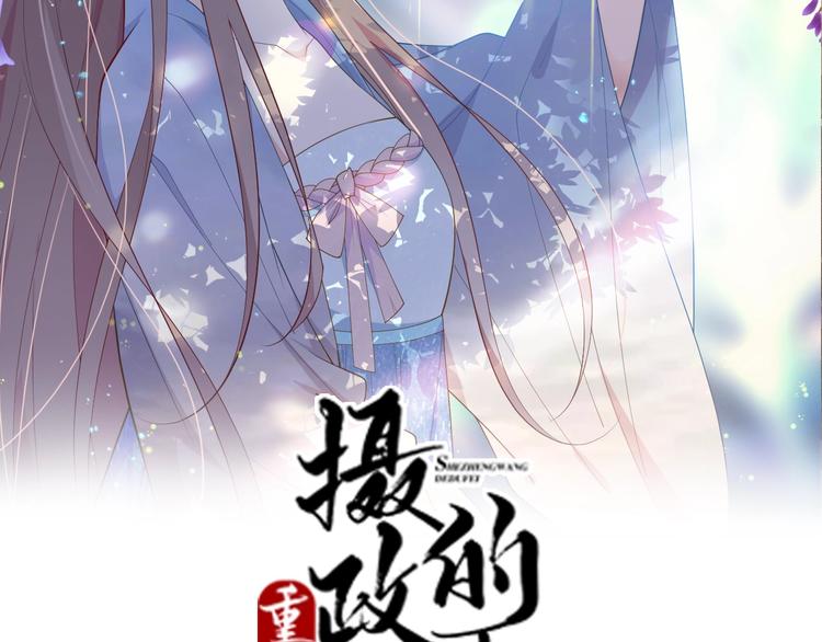 第66话 你可别辜负了他1
