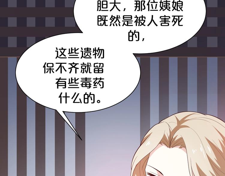 第66话 你可别辜负了他10