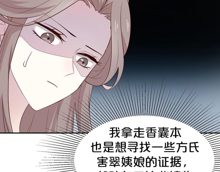第66话 你可别辜负了他13
