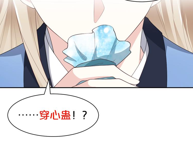 第66话 你可别辜负了他19