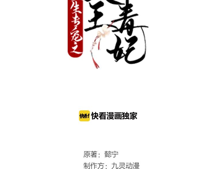 第66话 你可别辜负了他2