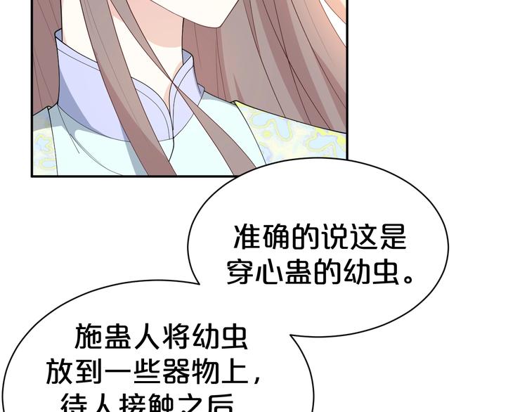 第66话 你可别辜负了他21