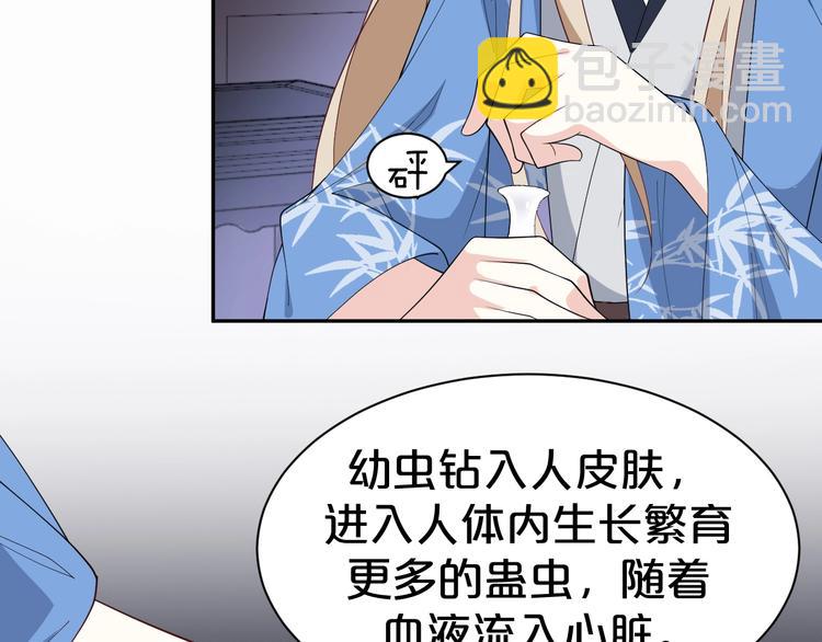 第66话 你可别辜负了他23