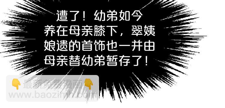 第66话 你可别辜负了他31
