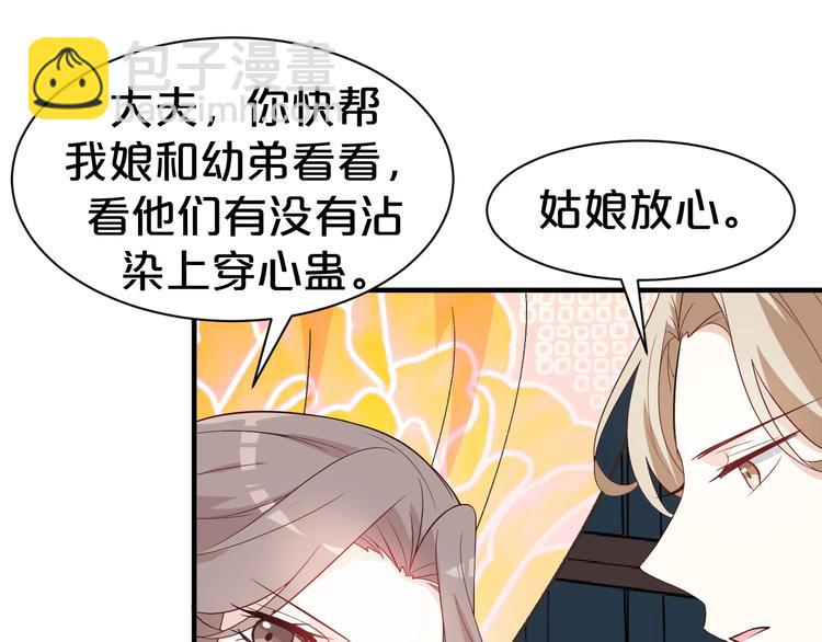 第66话 你可别辜负了他39