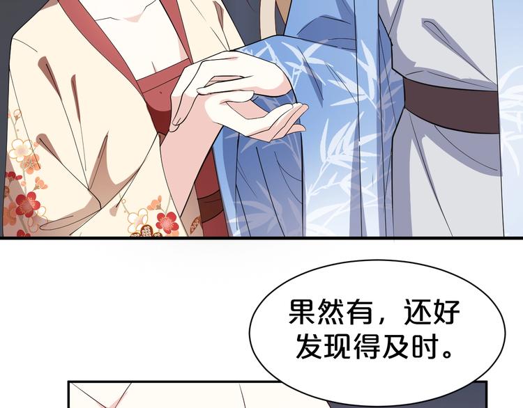 第66话 你可别辜负了他43