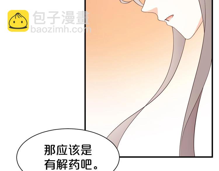 第66话 你可别辜负了他48