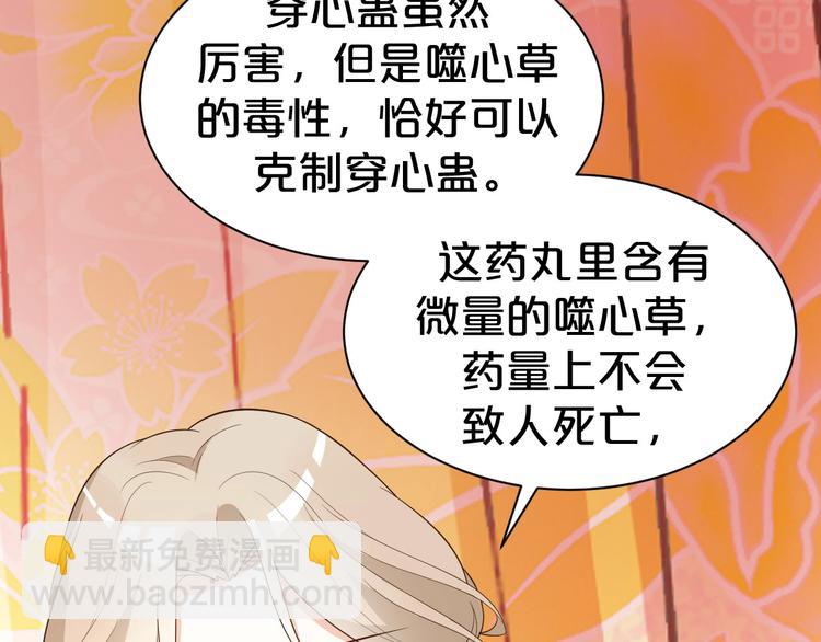 第66话 你可别辜负了他54