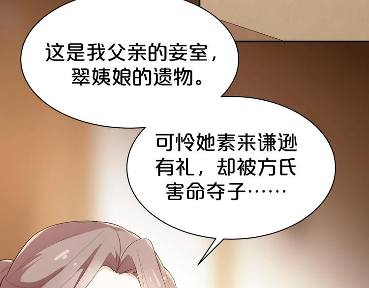 第66话 你可别辜负了他6