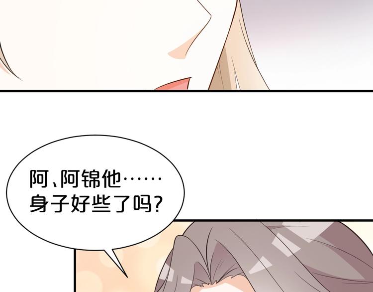 第66话 你可别辜负了他65