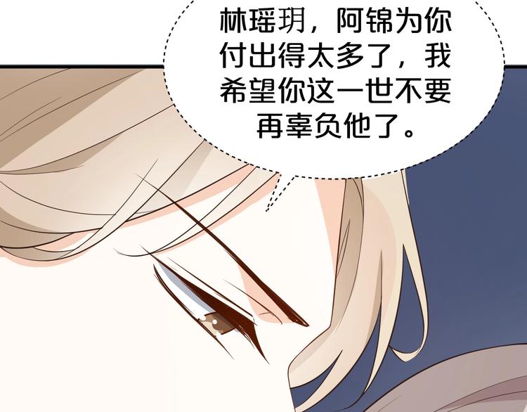 第66话 你可别辜负了他68