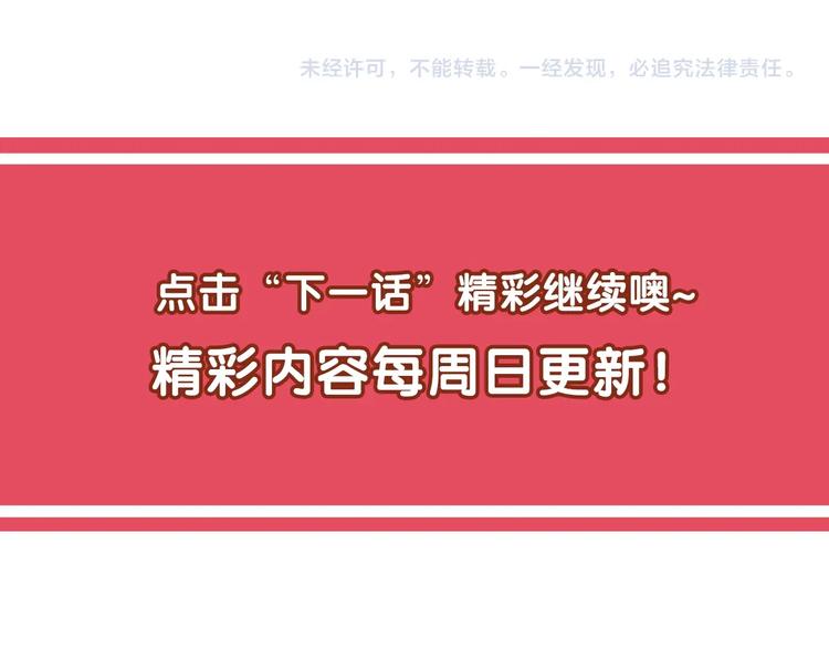 第66话 你可别辜负了他71