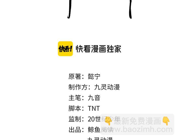 第103话 我也要守护你2