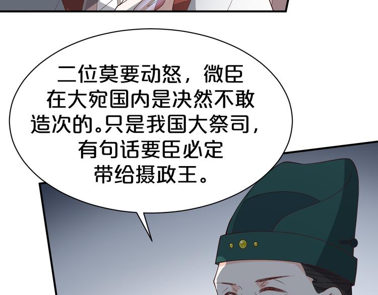 第103话 我也要守护你67