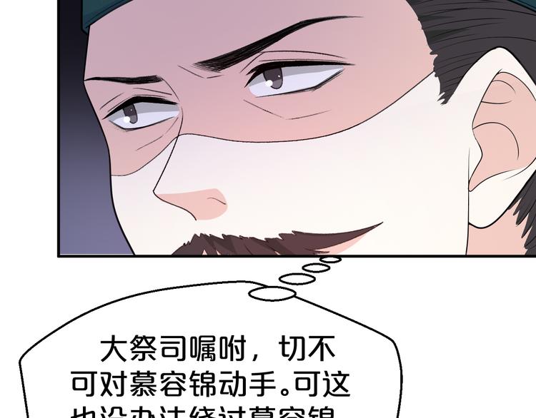 第103话 我也要守护你9