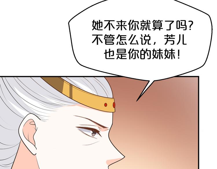 第112话 被催婚了12