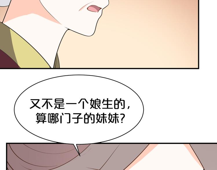 第112话 被催婚了13