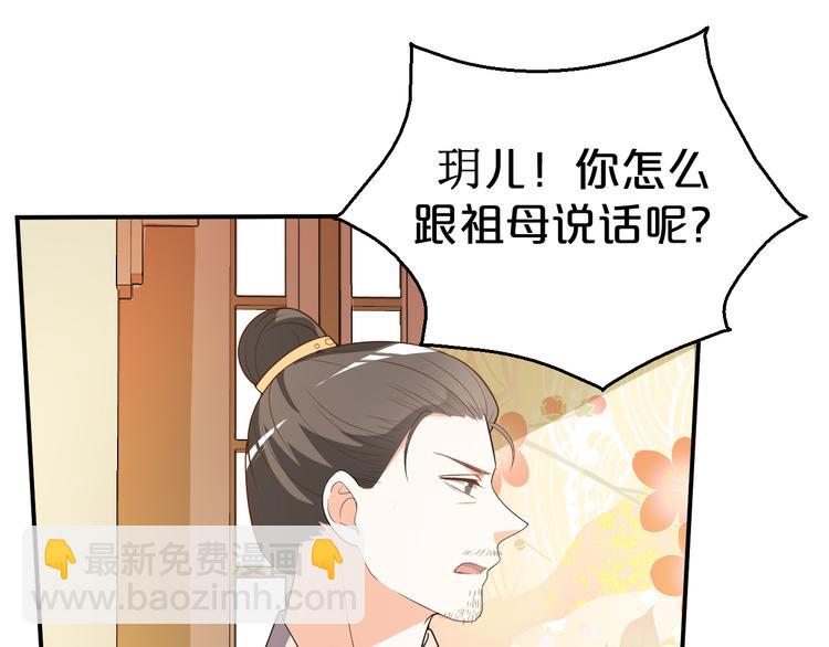 第112话 被催婚了15