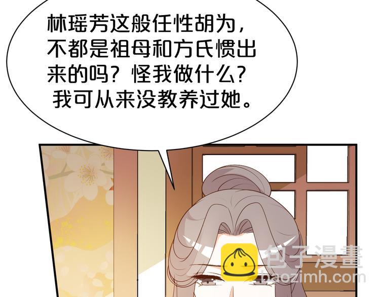 第112话 被催婚了17
