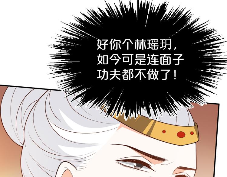 第112话 被催婚了19