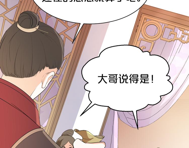 第112话 被催婚了22