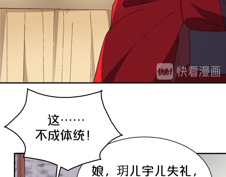第112话 被催婚了36