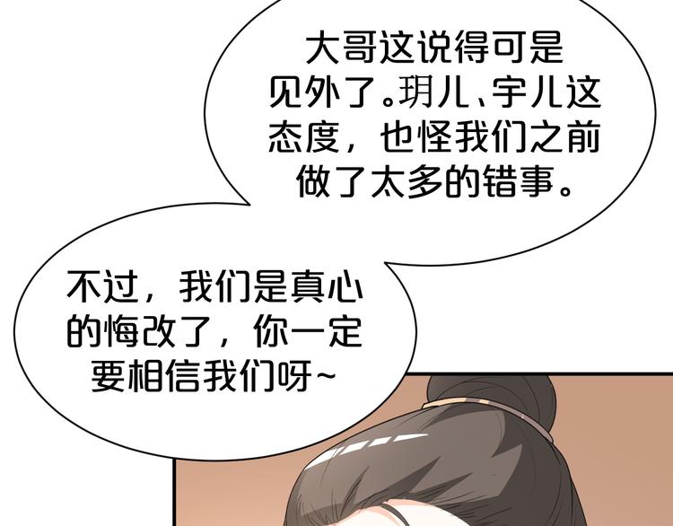 第112话 被催婚了40