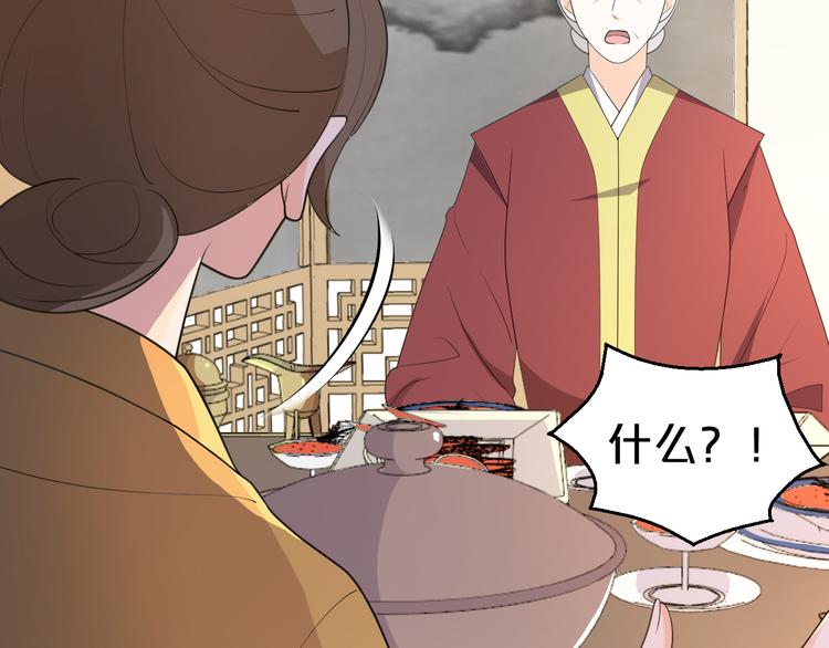 第112话 被催婚了43
