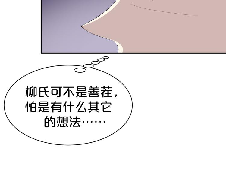 第112话 被催婚了51