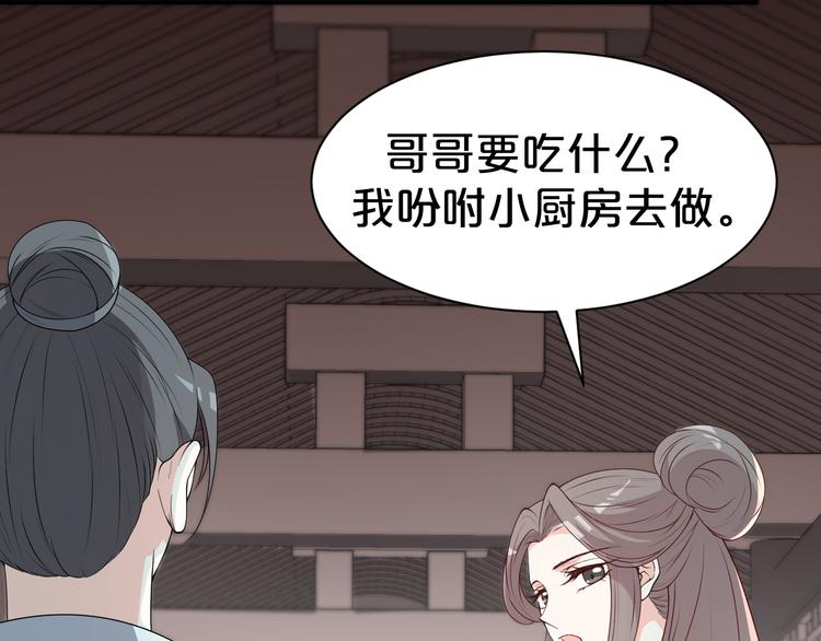 第112话 被催婚了53