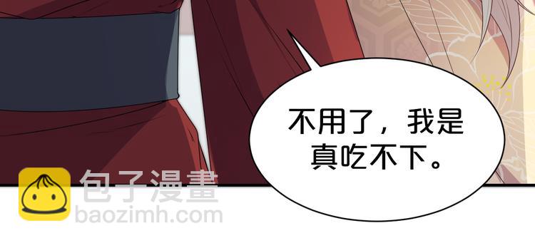第112话 被催婚了55