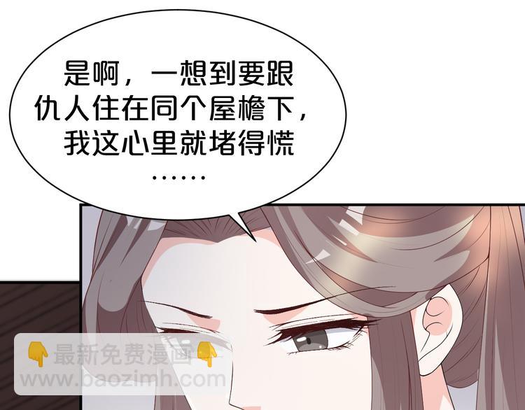 第112话 被催婚了56