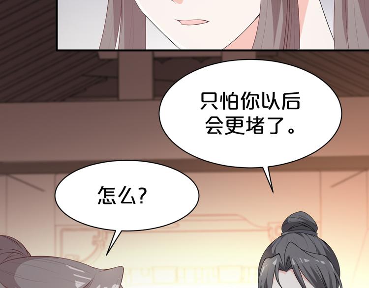 第112话 被催婚了57