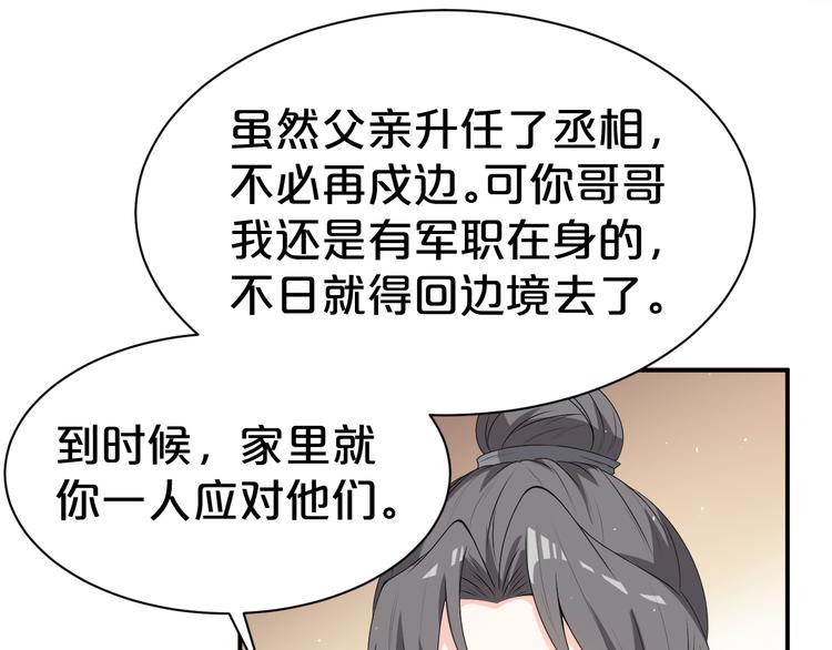 第112话 被催婚了60