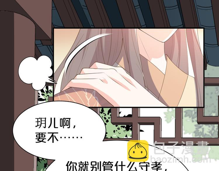 第112话 被催婚了62