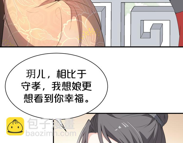 第112话 被催婚了65