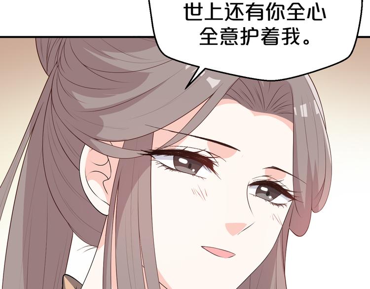第112话 被催婚了67