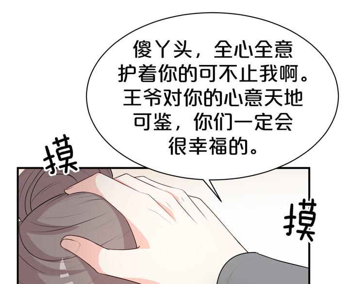 第112话 被催婚了69