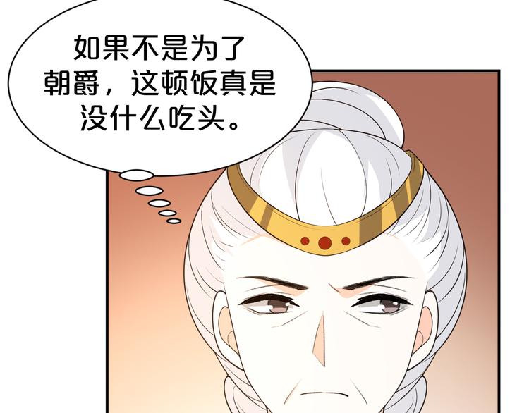 第112话 被催婚了7