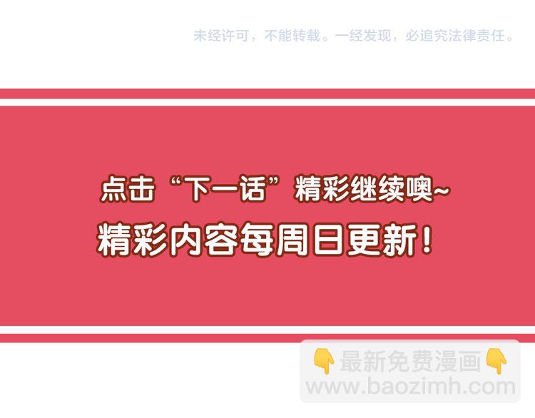 第112话 被催婚了75