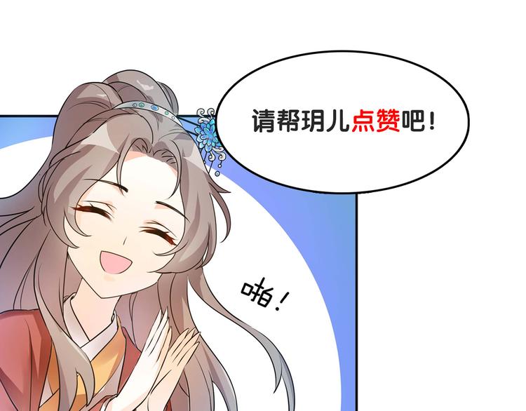 第112话 被催婚了76