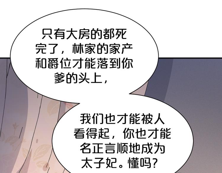 第115话 不论如何我都在你身11