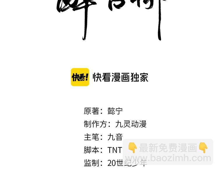 第115话 不论如何我都在你身2