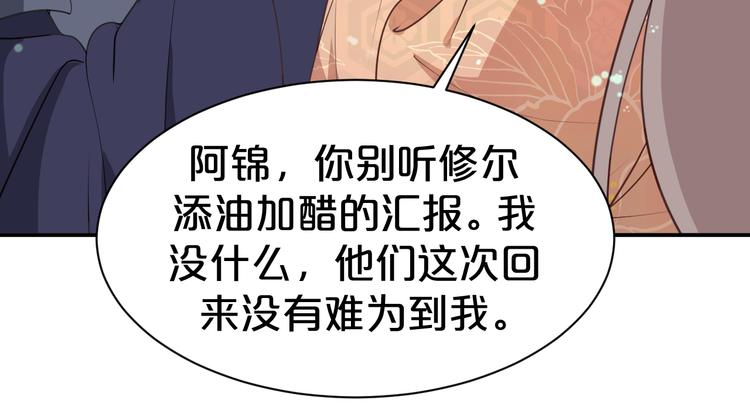 第115话 不论如何我都在你身25