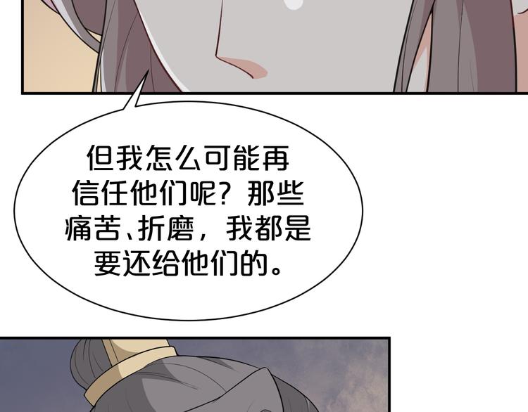 第115话 不论如何我都在你身29