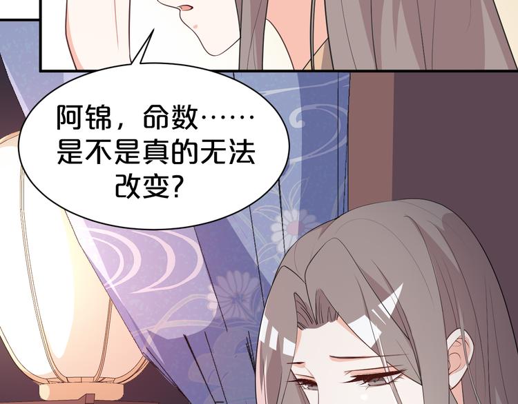 第115话 不论如何我都在你身43