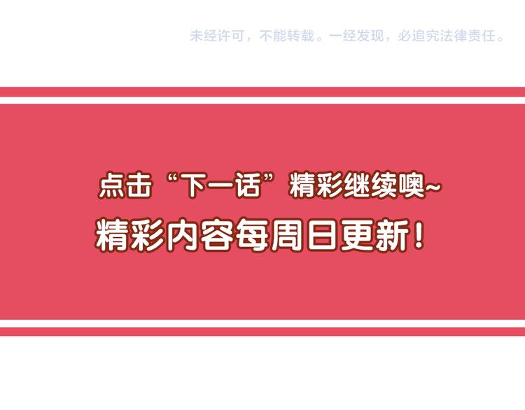 第115话 不论如何我都在你身70
