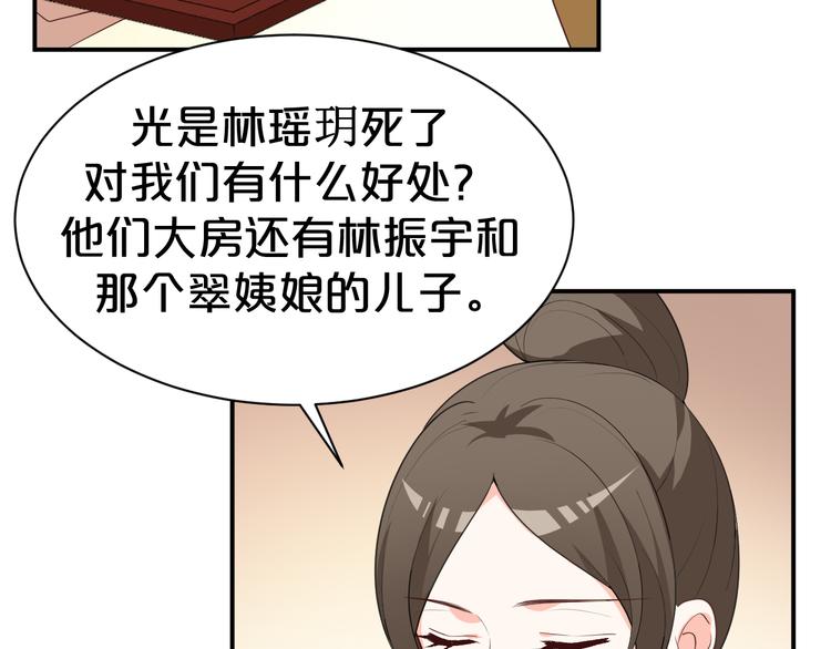 第115话 不论如何我都在你身9